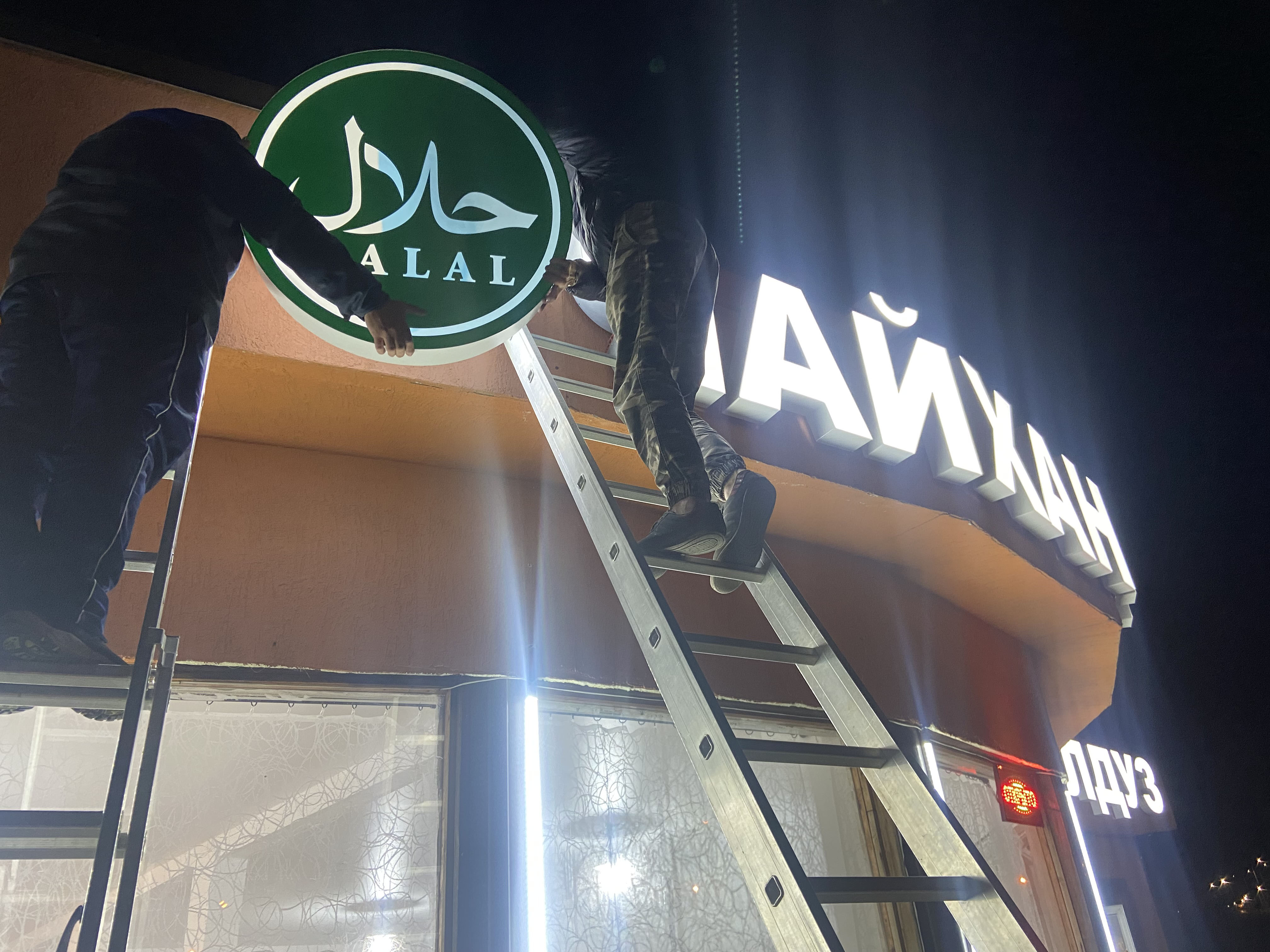 Буквы на раме