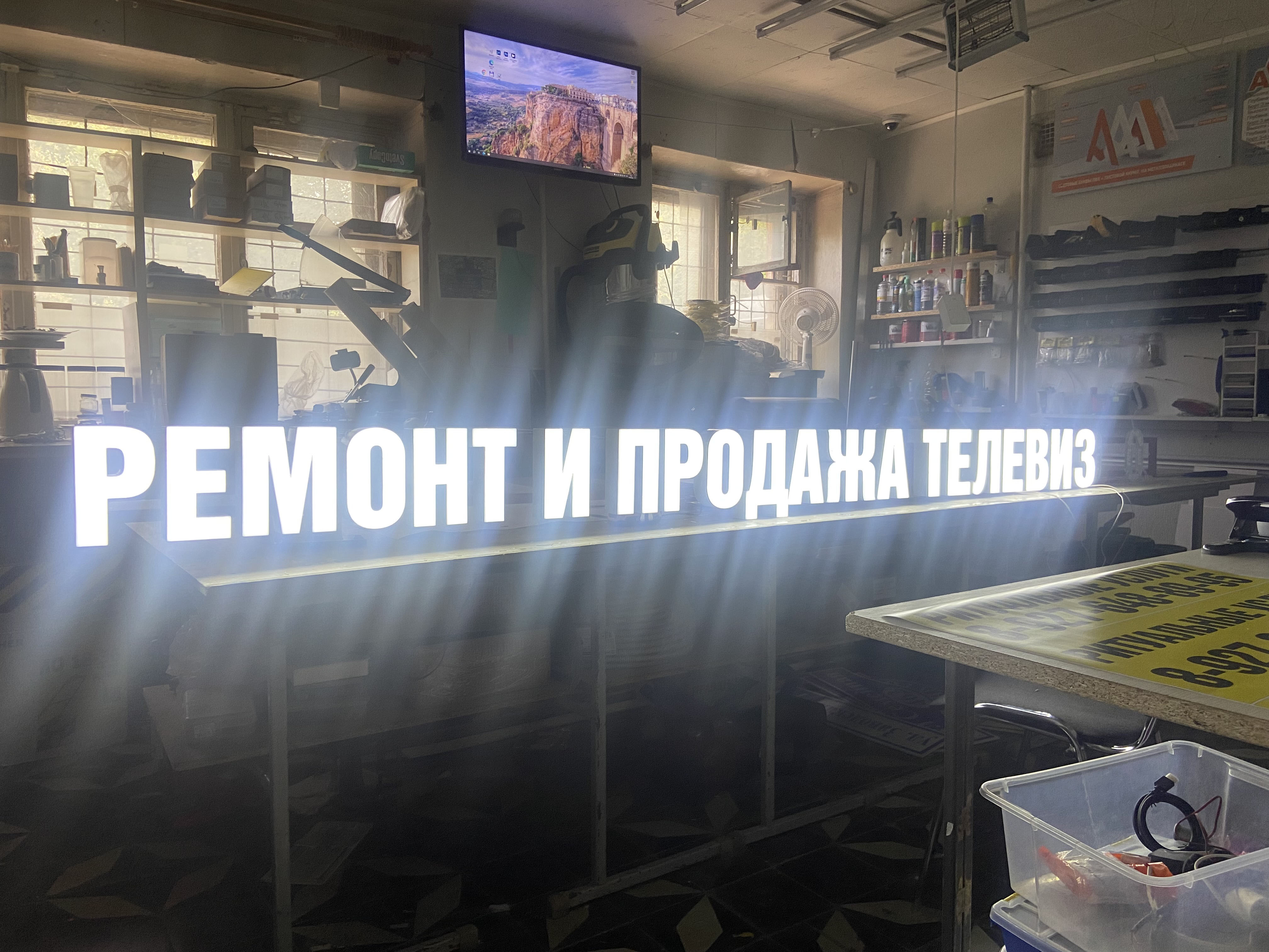 Буквы на раме