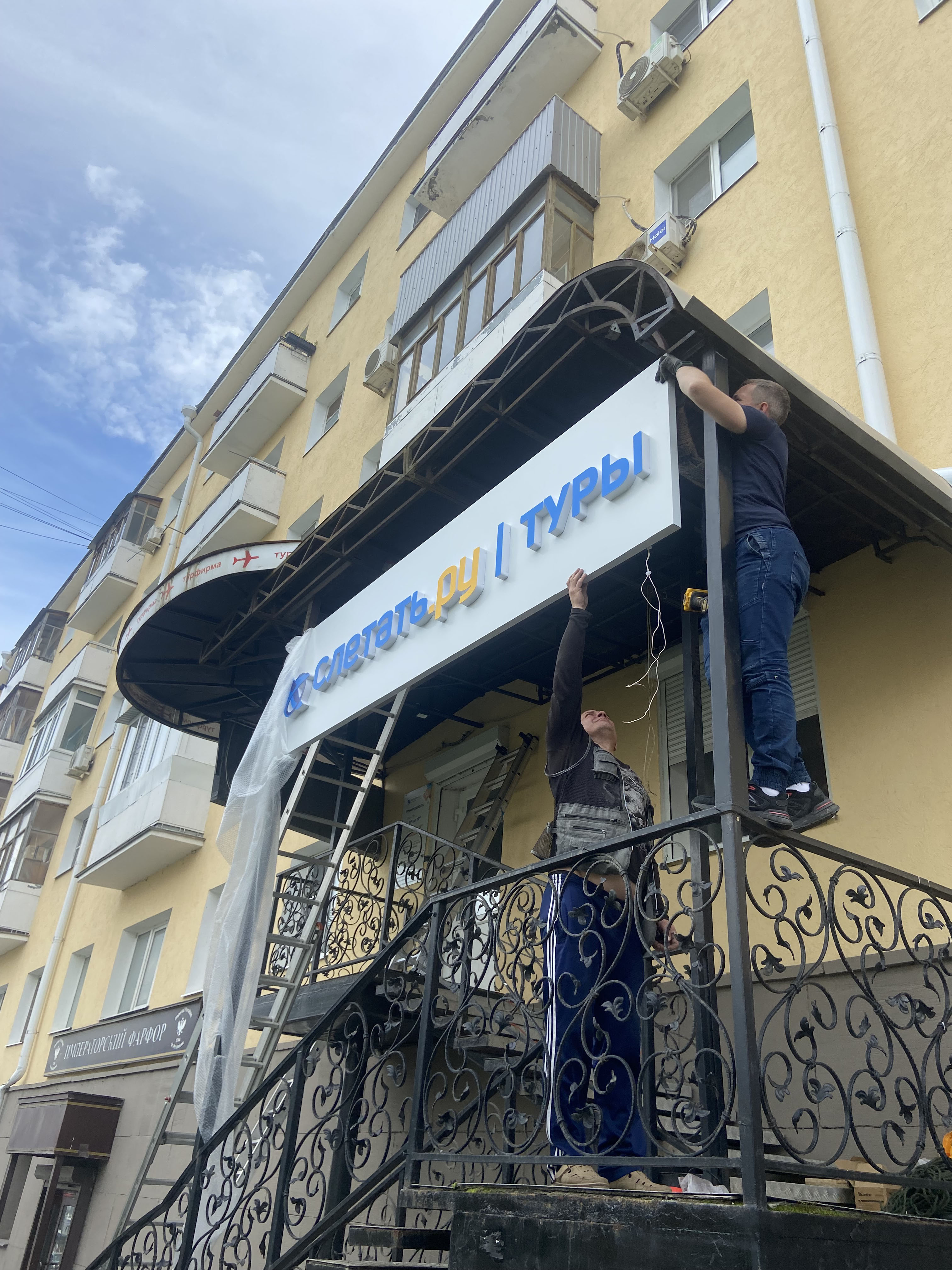 Буквы на основании
