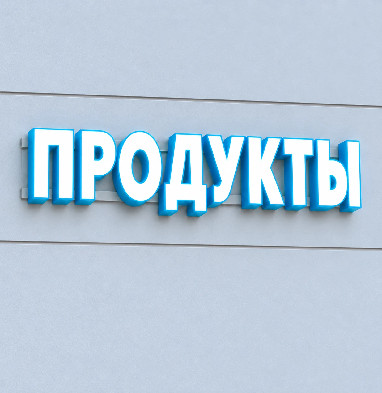 Буквы на раме
