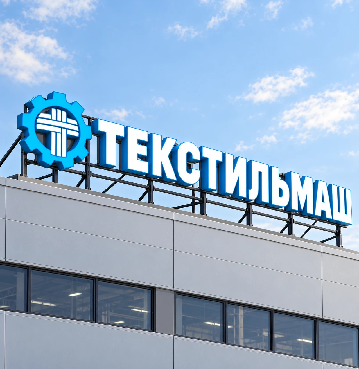 Крышные установки