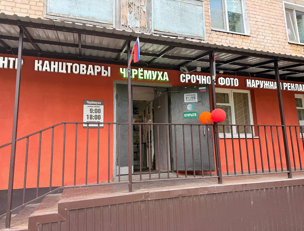 Фото места